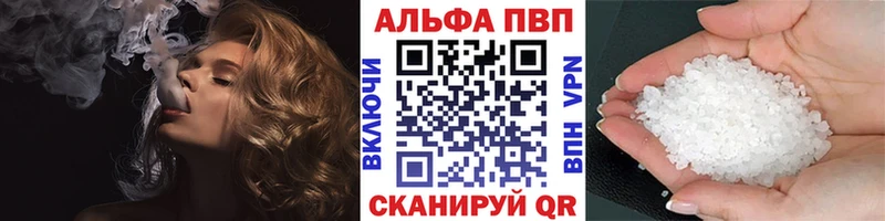 где найти   Еманжелинск  A PVP Соль 
