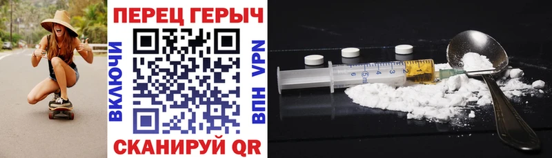 ГЕРОИН хмурый Еманжелинск