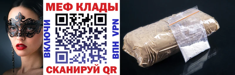 Меф VHQ  мега ССЫЛКА  Еманжелинск 