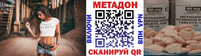 МЕТАДОН methadone  Еманжелинск 